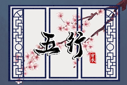 择吉日大全,搬家择吉日,结婚择吉日
